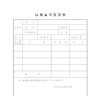 납품실적증명원 납품실적증명원